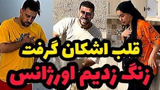 ابرو شرفمون تو محل رفت‍️