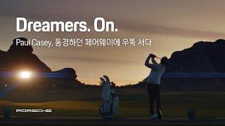 Porsche Korea | Dreamers. On. - Paul Casey