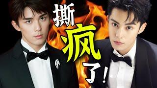 一夜之间内娱大乱！吴磊王鹤棣公开互撕，5000万人在线围观！67字紧急声明露马脚，白鹿杨紫全被卷入，2小时爆出5大猛料，太劲爆！【娱与舆】#吴磊 #王鹤棣 #白鹿