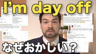 もしかしたら「I’m day off 」と言っていない？ ｜IU-Connect #336