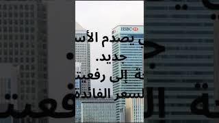 صندوق النقد يعلن توقعات النمو .والبنك الفيدرالي يصدم الأسواق من جديد. رفعتين أخريين للفائدة في 2022