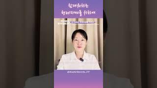 [ENG] 박진여의 전생 스토리 - 힘겨워하는 형제자매를 위하여