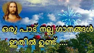 Malayalam devotional songs non stop from vachanam Audios