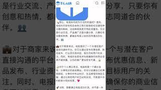 在2024年的时代，海外引流只有电报引流最省钱，也是最稳定的，每天你要拉多少人就可以啦多少人。赶快加入我们的团队！ #电报引流 #飞机引流 #电报营销