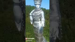 Miao Goddess Yang OuSang/ASha
