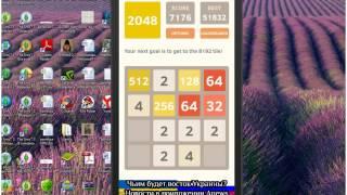 2048 игра. Тактика как собрать 2048 в этой игре.