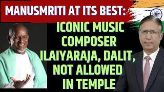 उच्चवर्ग की नीचता: Manusmriti - Iconic Music Composer Ilaiyaraja, Dalit, Not allowed in Temple