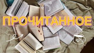 ВЕЛИКОЛЕПНОЕ ПРОЧИТАННОЕ | 13 книг октября