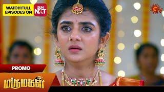 Marumagal - Promo | 13 Nov 2024 | Tamil Serial | Sun TV