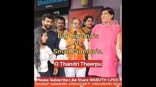 Big Cinema's Vs Small Cinema's || O THANDRI THEERPU Telugu Movie || Pusha 2