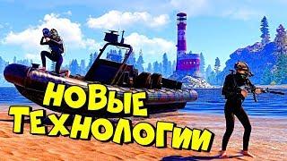 НОВЫЕ ТЕХНОЛОГИИ! ВИЖУ СКВОЗЬ ТЕКСТУРУ ВОДЫ! УДАЧНЫЙ ВАЙП в РАСТ RUST