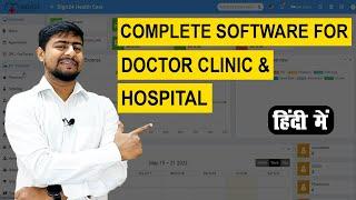 Hospital Management System | Software for Doctor, Clinic & Hospital with IPD & OPD | Part : HA1