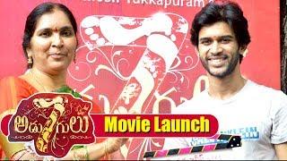 7 Adugulu Movie Opening video | Abijeet - FilmiEvents