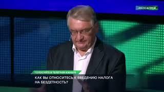 Налог на бездетность 40.000 налога в месяц