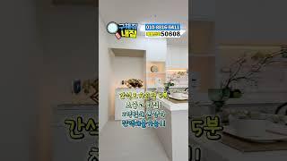 *인천 전액대출 현장* 간석동 31평 방3개화장실2개, 131세대 대단지규모 주차200% 간석오거리역 도보5분 초역세권! 잔여세대 6천만원 할인 2억원대부터 만나보실수있습니다 !