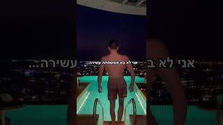 איך להרוויח כסף אם לא באת ממשפחה עשירה