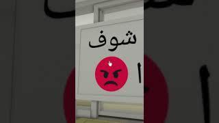 قلت لحمودي اذا لعبت بالكوره بالبيت بقطعها ، وجاب شيء ماتوقعته  #shorts #roblox #رواف