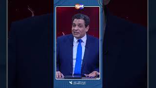 النظام باع عمرو أديب