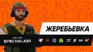 ЖЕРЕБЬЕВКА EPIC Standoff 2 Major