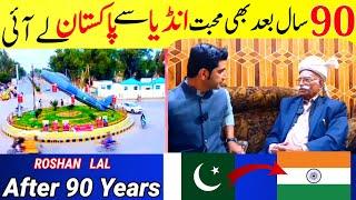 A old man come back india to pakistan after 75 years / Roshan lal chikad in pakistan