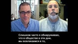 РАЗГОВАРИВАТЬ С ТЕМИ, С КЕМ ТЫ НЕ СОГЛАСЕН