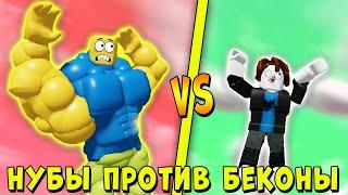 ПОЛНАЯ ИСТОРИЯ ПРО НУБА КАЧКА В РОБЛОКС! Mega Noob Simulator Roblox