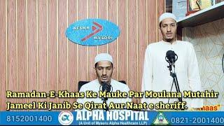 Mysore:Ramadan-E-Khaas Ke Mauke Par Moulana Mutahir Jameel Ki Janib Se Qirat Aur Naat e sheriff.