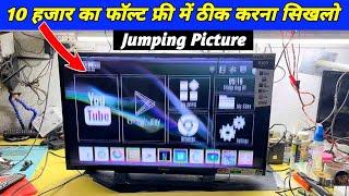 Double Image & Picture Jumping Problem in SONY LED TV Fixing | 320KSB_S2L Panel Repairing Tricks