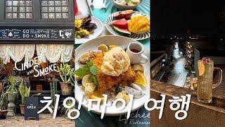 치앙마이 여행 ep*1  3박4일 치앙마이 여행, 조식 예쁜 숙소 추천 미슐랭 로띠 맛집, 치앙마이 또간집 카오소이 맛집, 님만해민 카페️ 야시장, 소품샵, 스트릿 푸드