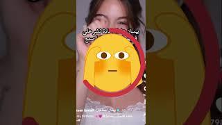 بيسان تستهزء من  شعور انس الشايب  بس صارت تغني تتمسخر عليه فضحو بعض