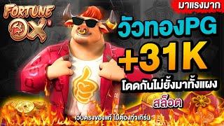 สล็อต สล็อตแตกง่าย สล็อตเว็บตรง pg slot เกมสล็อต เว็บตรงไม่ผ่านเอเย่นต์ 2025 สล็อตแตกง่ายล่าสุด