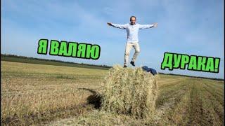 Я валяю Дурака! (Премьера Клипа, 2024)