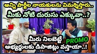 Promo || Face to Face With I.N.L Presedent Sayyed Sami Hussaini ||Coming Soon ||