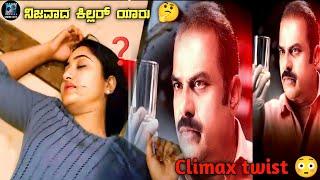 Palayam Pc Movie Explained In Kannada | dubbed kannada movie story review