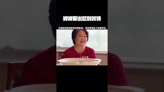 儿媳给妈妈和婆婆送同款包，婆婆却看出了区别对待 #电视剧小日子 #萨日娜 #陈晓 #童瑶
