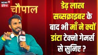 News18 India Chaupal : Ujjwal | Techno Gamers | Lakhan | Neetu Bist | Social Media Creaters