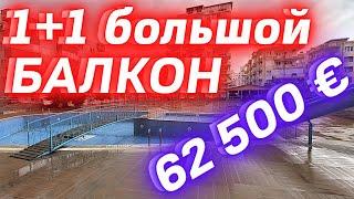 Большая 2 комн квартира с инфраструктурой | Недвижимость в Турции. Недорогая квартира в Алании
