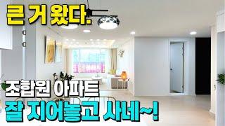 내가 살 집인데 잘 지을 수밖에~ 서울 10분 컷. 넓은 지하주차장에 구조까지 좋았어! [부천 아파트매매] [부천 신축아파트] [부천 아파트 급매물] [경기도 미분양아파트]