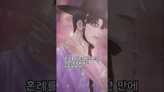 #소설 #만화 #manhwa #웹소설 #추천