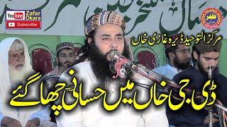 Molana Qari Shoaib ur Rehman Hassani Topic Allah Ka Taraf.2022.Zafar Okara