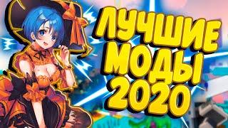 BEST TROVE MODS 2020 | Trove