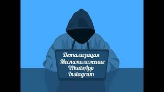 Детализация звонков, как получить детализацию звонков, узнать детализацию звонков