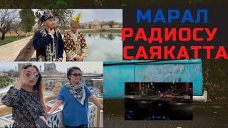 МАРАЛ РАДИОСУ/ САЯКАТТА