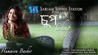CHUP | Humaira Bashir | Raja Bashir | Gazi Mazharul Anwar | Music Video | New Song