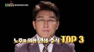 SBS Biz [만렙 박주식] 7월 13일(목) 밤 10시 30분 본방송! 로또같은 인생주식 TOP3! 억!소리나는 주식, 배당주
