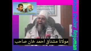 old video Molana Mushtaq Ah Khan shab