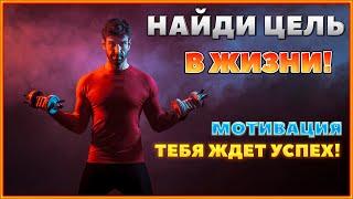 Исследование Гарварда! Чтобы добиться Успеха делай Это!