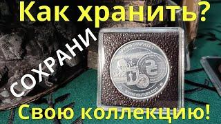 Моя коллекция! Способы хранения коллекции! Как сохранить коллекцию!