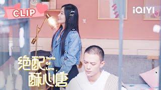 女明星当着媒体高调发糖 霸总笑得合不拢嘴！| 绝配酥心唐 Taste of Love EP22 | 王艺瑾 邓凯｜︎ 爱奇艺心动剧场 