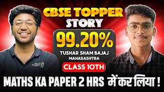 District Topper Tushar Ft. Next Topper Team  | CBSE Board Exams Results 2024